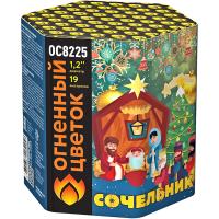 ОС8226 Сочельник New Салюты 
