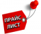 Вся пиротехника в наличии – ПРАЙС ЛИСТ