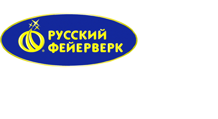 Русский Фейерверк