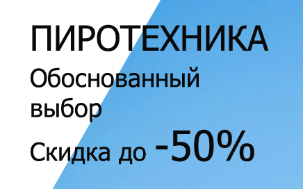 Фейерверки доставка Москва Фейерверки доставка Москва
