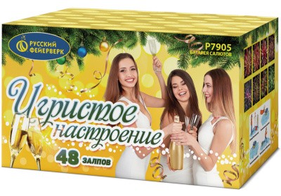 Р7905 Игристое настроение Салюты 