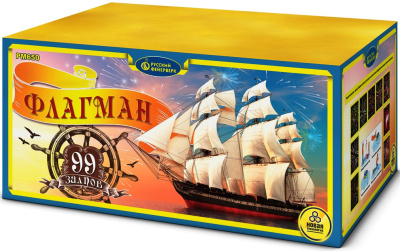 Р8463 Флагман Салюты до 100 залпов 
